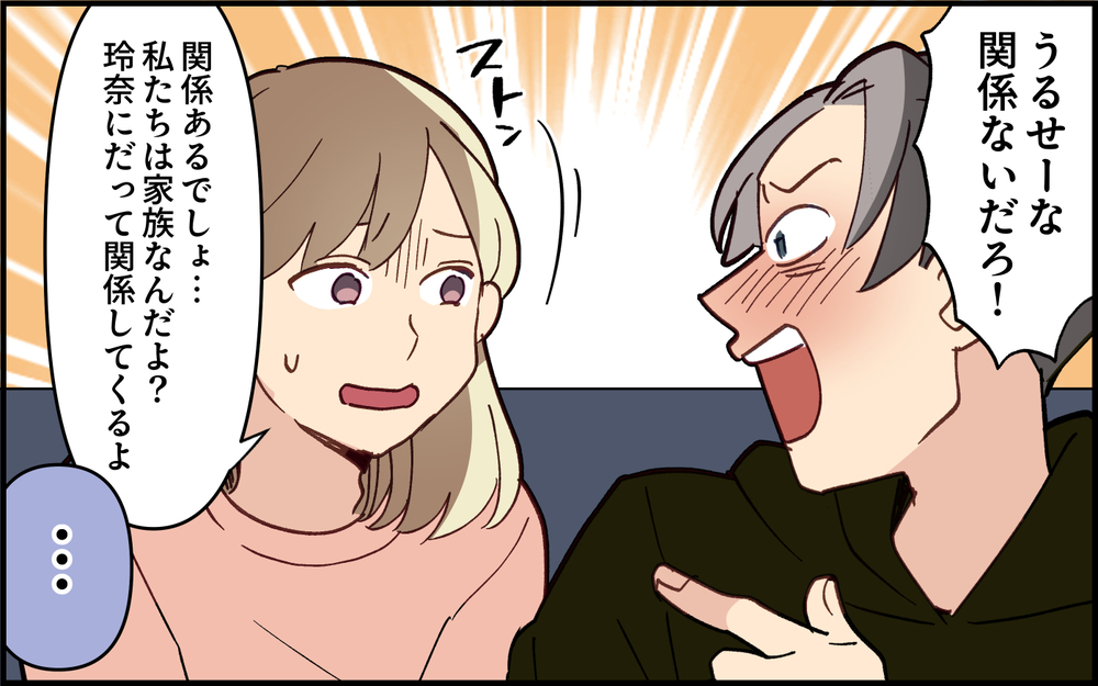 「俺が羨ましいんだろ？」妻と子どもに使う金はないと言い切る夫に失望 ＜家族を養う気がない夫 6話＞【夫婦の危機 まんが】