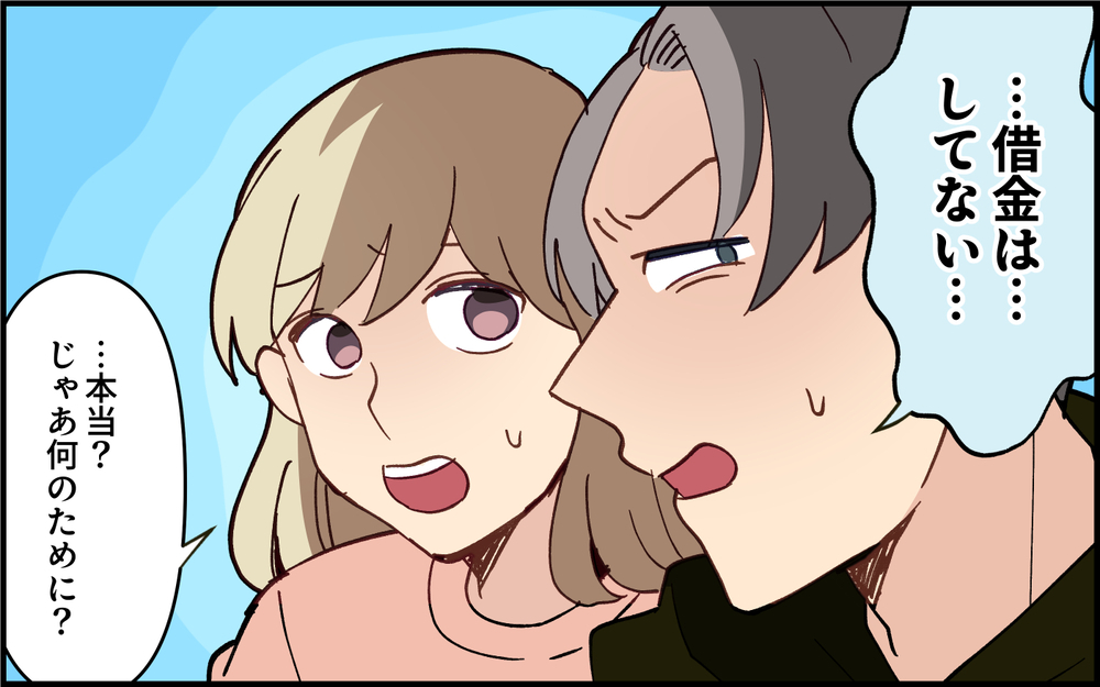 「俺が羨ましいんだろ？」妻と子どもに使う金はないと言い切る夫に失望 ＜家族を養う気がない夫 6話＞【夫婦の危機 まんが】