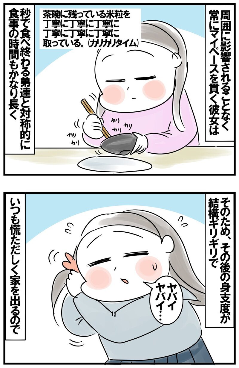 早起きしても朝バタバタ…マイペース長女の朝ルーティン　【めまぐるしいけど愛おしい、空回り母ちゃんの日々 第383話】