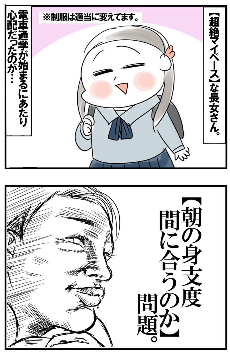 早起きしても朝バタバタ…マイペース長女の朝ルーティン　【めまぐるしいけど愛おしい、空回り母ちゃんの日々 第383話】