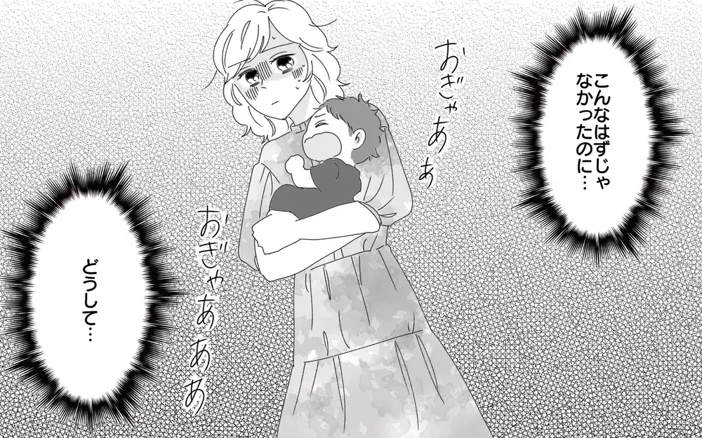 「リモコンの位置がズレてる」細かすぎる夫ルールに限界…！＜誠の場合 1話＞【モラハラ夫図鑑 まんが】