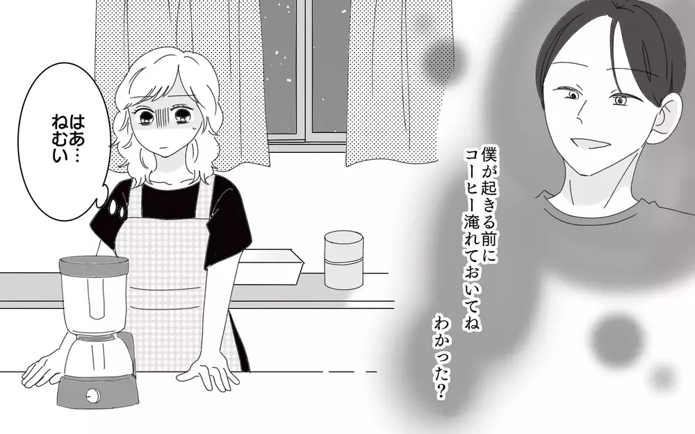 冷蔵庫内のラベルは揃えないとダメ!? 夫は細かいけど私は幸せ者？＜誠の場合 2話＞【モラハラ夫図鑑 まんが】