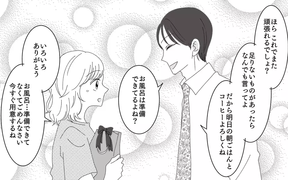 辛いつわりも出産も他人事…出産日に夫と連絡がつかない理由が想定外過ぎた＜誠の場合 4話＞【モラハラ夫図鑑 まんが】