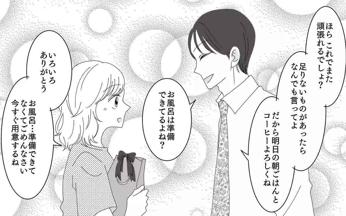 辛いつわりも出産も他人事…出産日に夫と連絡がつかない理由が想定外過ぎた＜誠の場合 4話＞【モラハラ夫図鑑 まんが】