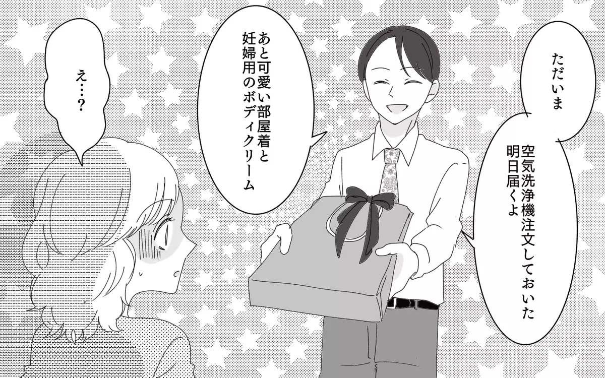 辛いつわりも出産も他人事…出産日に夫と連絡がつかない理由が想定外過ぎた＜誠の場合 4話＞【モラハラ夫図鑑 まんが】