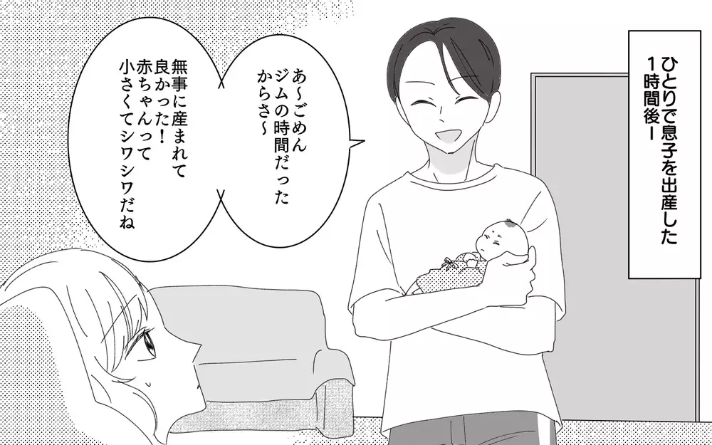 辛いつわりも出産も他人事…出産日に夫と連絡がつかない理由が想定外過ぎた＜誠の場合 4話＞【モラハラ夫図鑑 まんが】