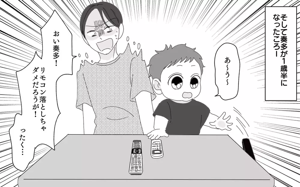 「早く子どもを寝かせて」子どもにも夫ルールを押し付けるの!? ＜誠の場合 5話＞【モラハラ夫図鑑 まんが】