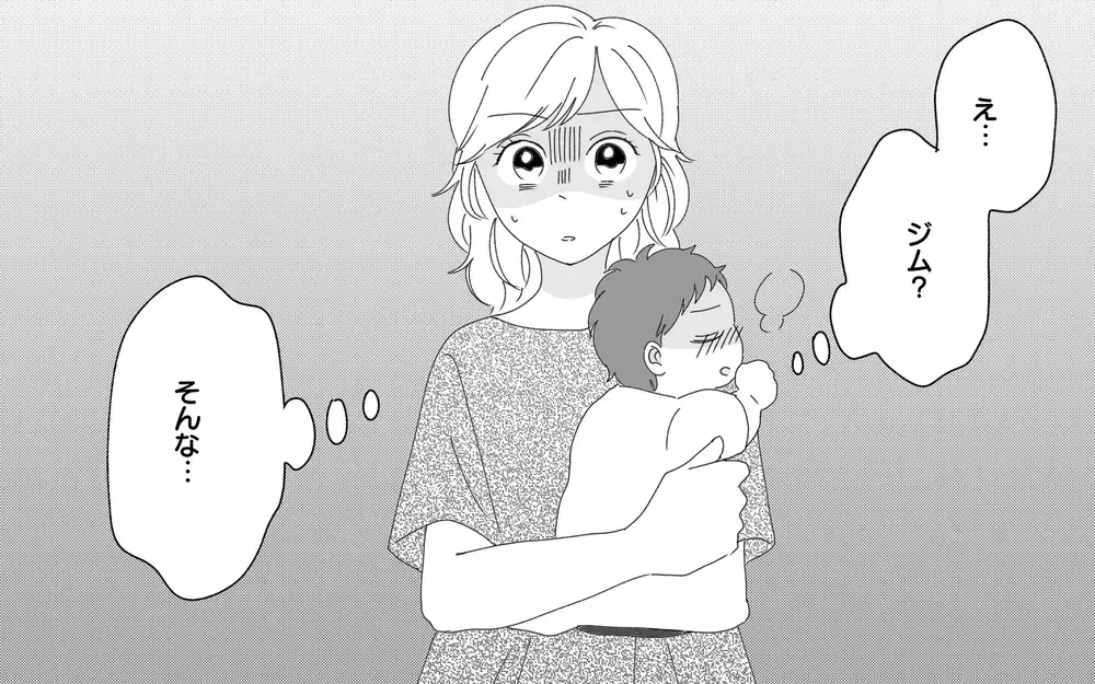 「早く子どもを寝かせて」子どもにも夫ルールを押し付けるの!? ＜誠の場合 5話＞【モラハラ夫図鑑 まんが】