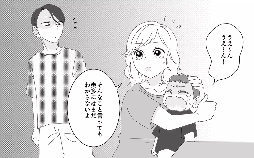 「早く子どもを寝かせて」子どもにも夫ルールを押し付けるの!? ＜誠の場合 5話＞【モラハラ夫図鑑 まんが】