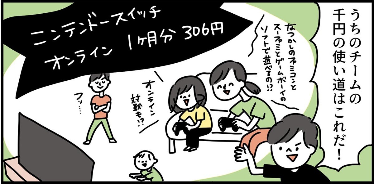 チーム対抗1000円の使い道選手権！  両チームのプランが最高過ぎた【特別じゃない日を特別にする方法 Vol.5】