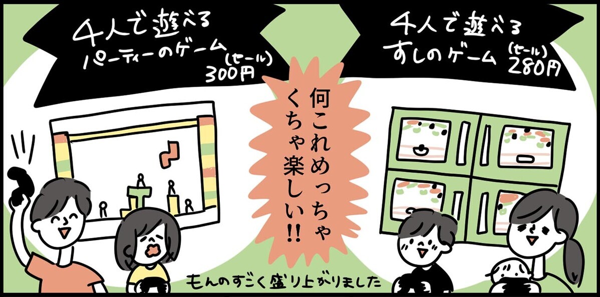 チーム対抗1000円の使い道選手権！  両チームのプランが最高過ぎた【特別じゃない日を特別にする方法 Vol.5】