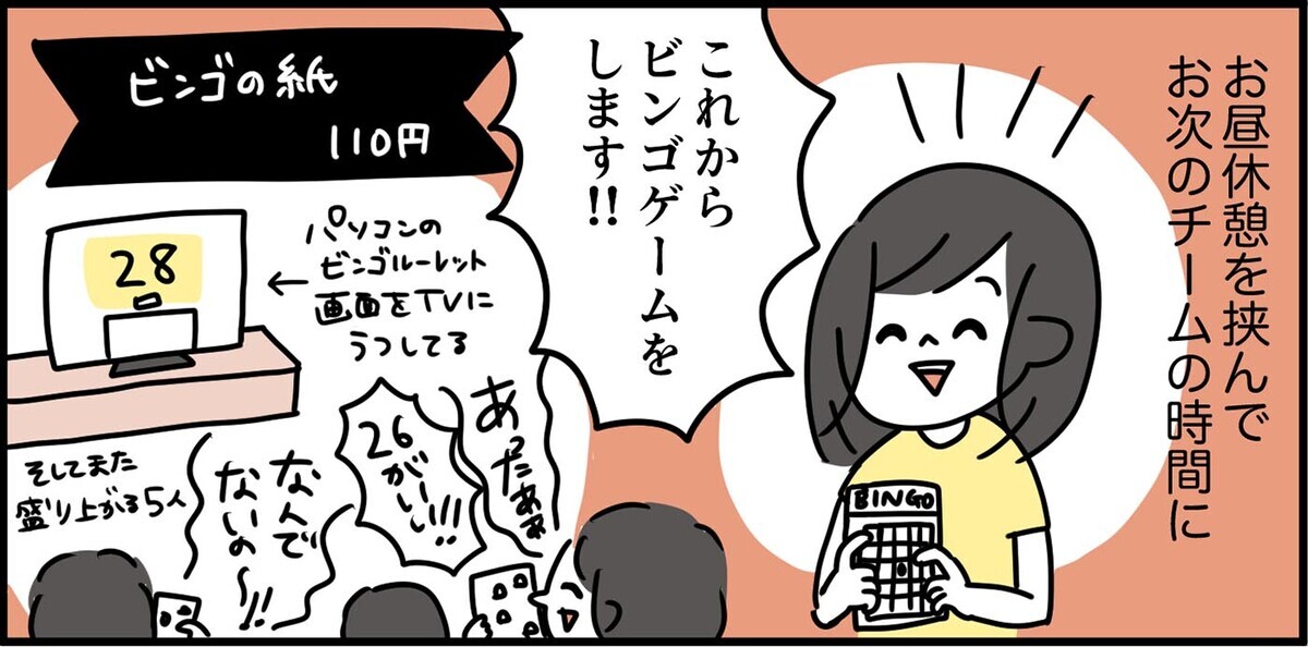 チーム対抗1000円の使い道選手権！  両チームのプランが最高過ぎた【特別じゃない日を特別にする方法 Vol.5】