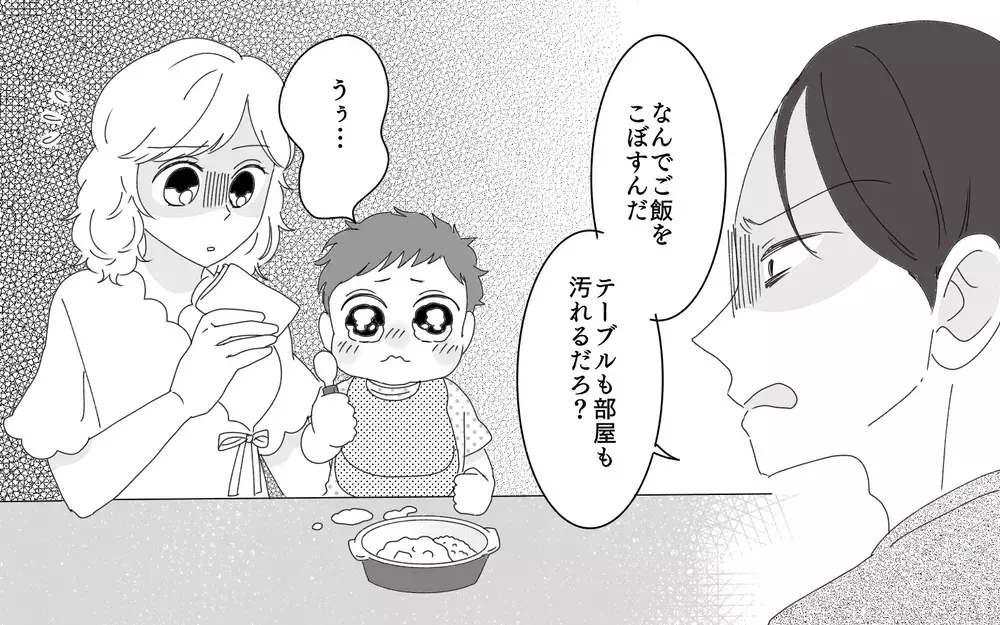 「なんで僕の子なのに頭が悪い？」キレる夫に妻が反撃！＜誠の場合 8話＞【モラハラ夫図鑑 まんが】