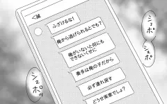 「もう帰ってくれ！」父親とモラ夫の直接対決！＜誠の場合 11話＞【モラハラ夫図鑑 まんが】