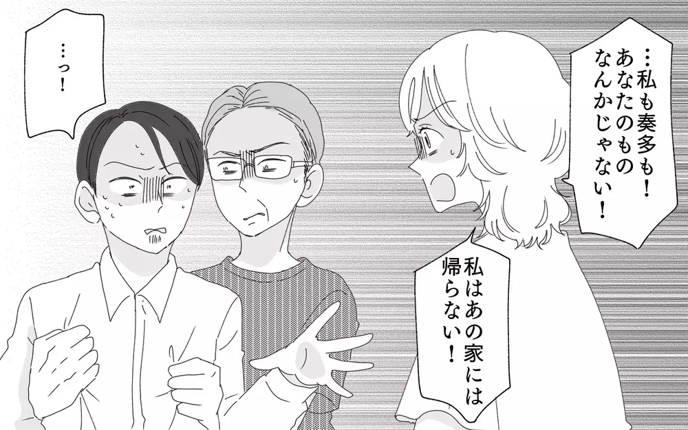 「もう帰ってくれ！」父親とモラ夫の直接対決！＜誠の場合 11話＞【モラハラ夫図鑑 まんが】