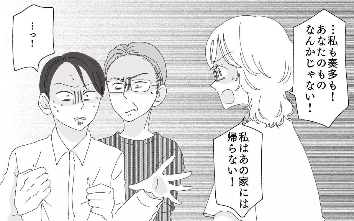 「もう帰ってくれ！」父親とモラ夫の直接対決！＜誠の場合 11話＞【モラハラ夫図鑑 まんが】