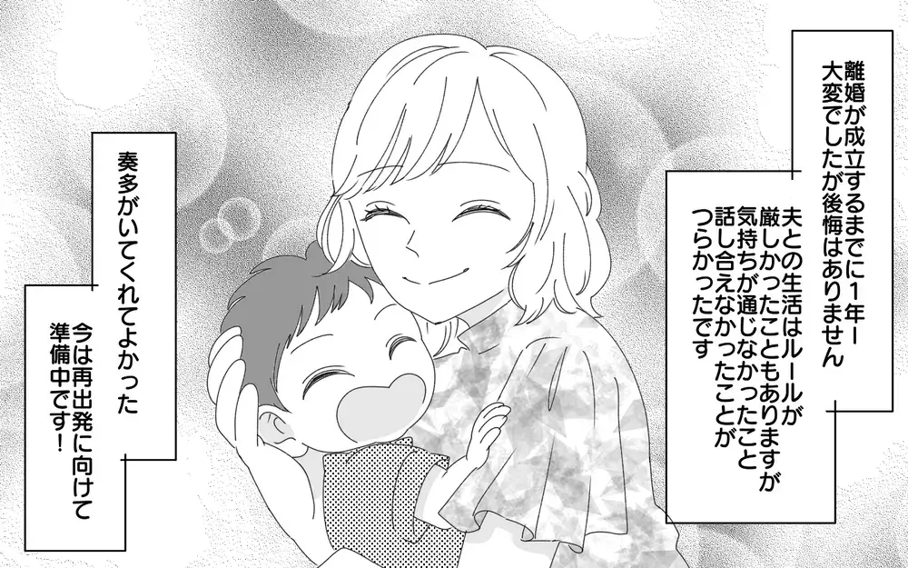 「もう帰ってくれ！」父親とモラ夫の直接対決！＜誠の場合 11話＞【モラハラ夫図鑑 まんが】