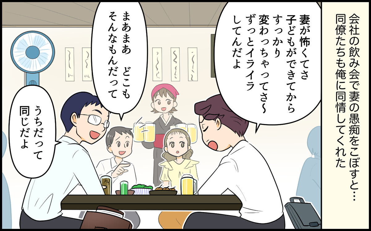 「もう帰ってくれ！」父親とモラ夫の直接対決！＜誠の場合 11話＞【モラハラ夫図鑑 まんが】