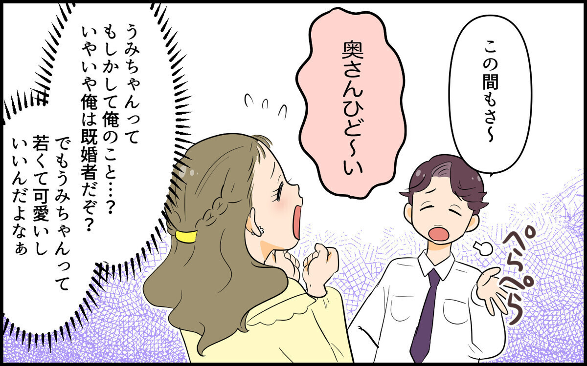 「もう帰ってくれ！」父親とモラ夫の直接対決！＜誠の場合 11話＞【モラハラ夫図鑑 まんが】