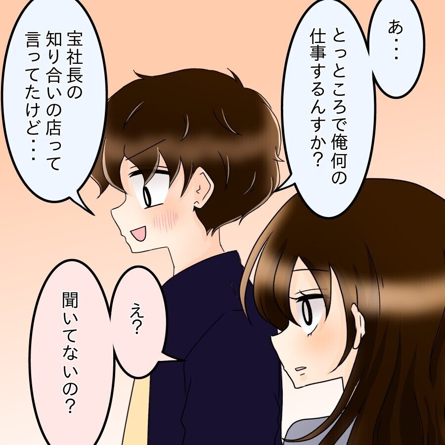 明らかになった仕事内容にパニック　すると女性から忠告が…【ネットに毒され過ぎた兄の末路 Vol.40】