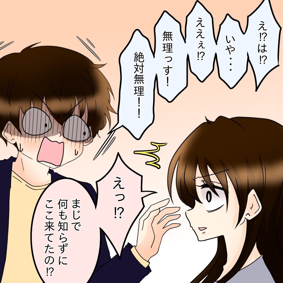 明らかになった仕事内容にパニック　すると女性から忠告が…【ネットに毒され過ぎた兄の末路 Vol.40】