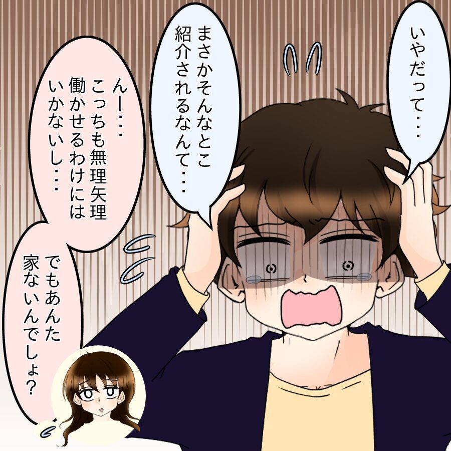 明らかになった仕事内容にパニック　すると女性から忠告が…【ネットに毒され過ぎた兄の末路 Vol.40】