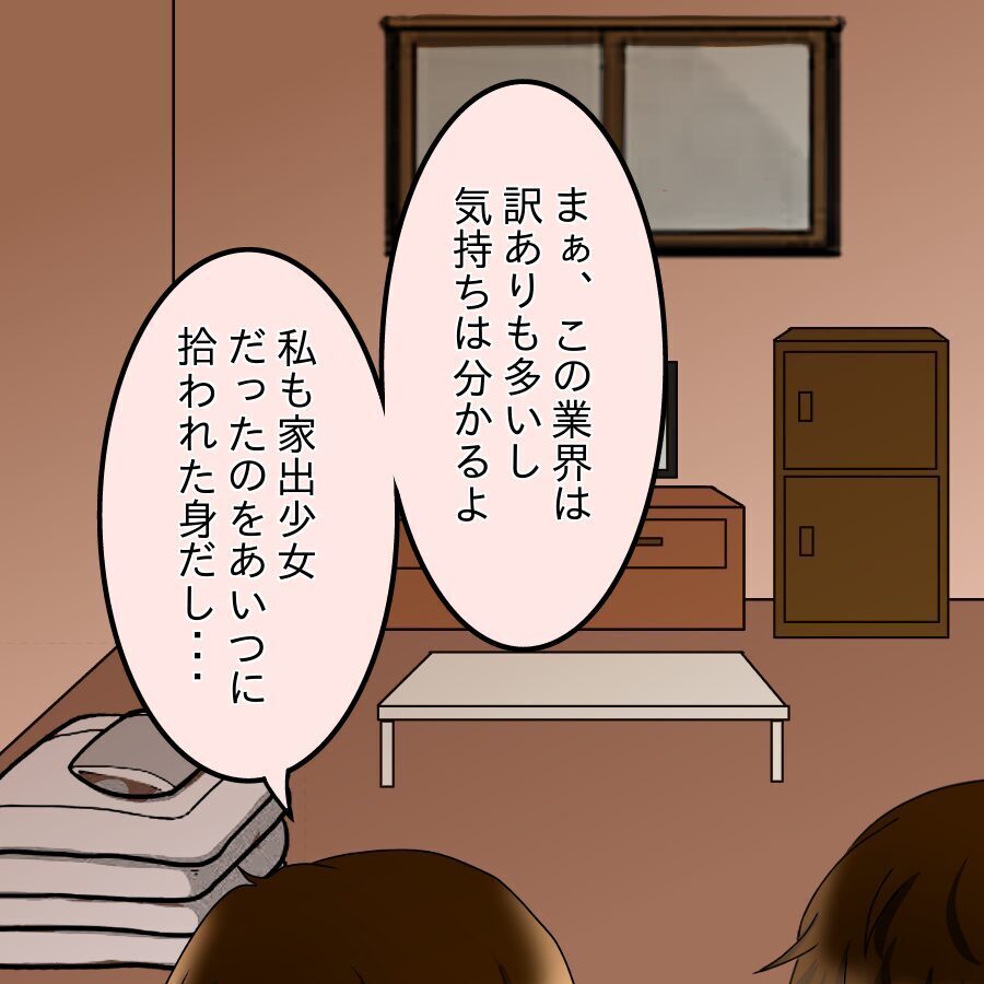 明らかになった仕事内容にパニック　すると女性から忠告が…【ネットに毒され過ぎた兄の末路 Vol.40】