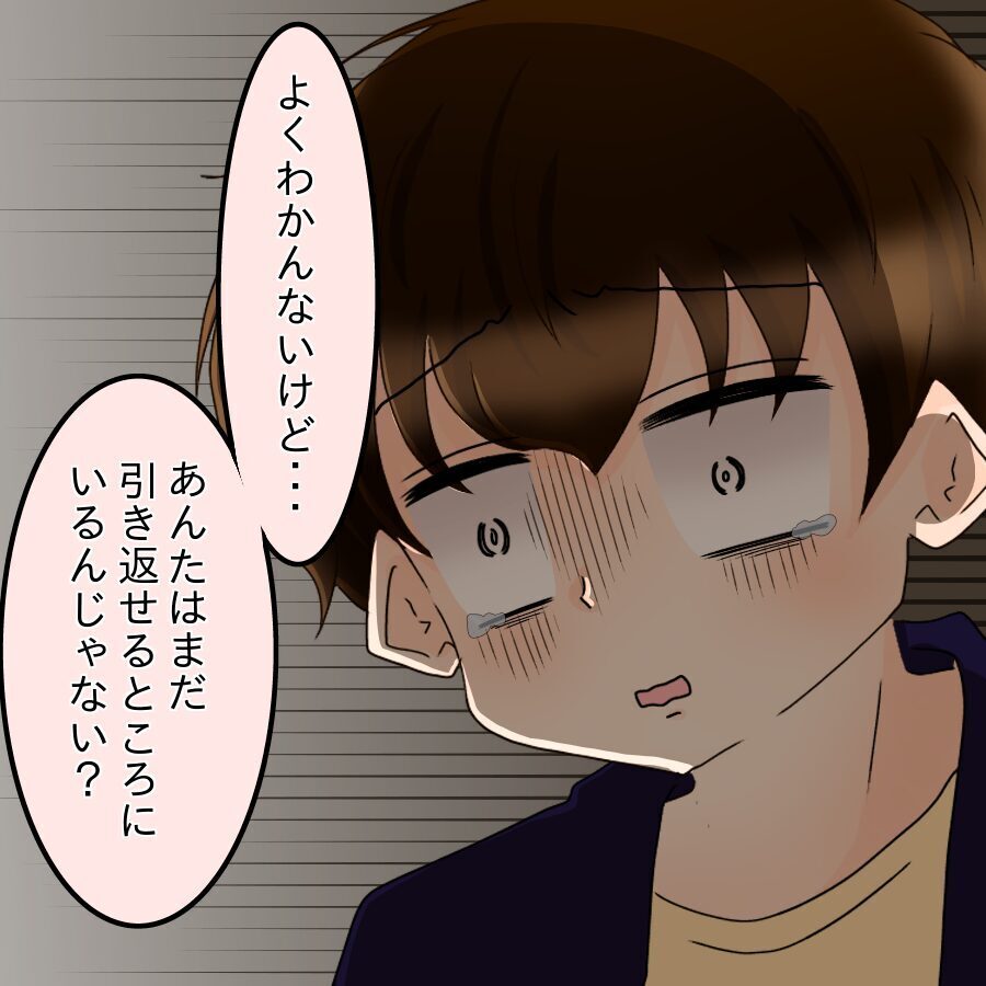 明らかになった仕事内容にパニック　すると女性から忠告が…【ネットに毒され過ぎた兄の末路 Vol.40】