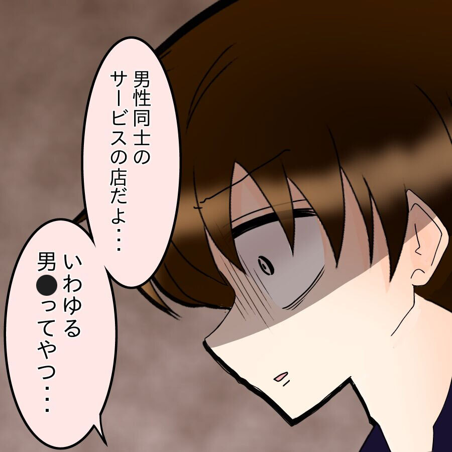 明らかになった仕事内容にパニック　すると女性から忠告が…【ネットに毒され過ぎた兄の末路 Vol.40】