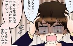 「凄い人だと思ってたのに…」ついに知った社長の本性　事実を聞いて下した決断【ネットに毒され過ぎた兄の末路 Vol.41】