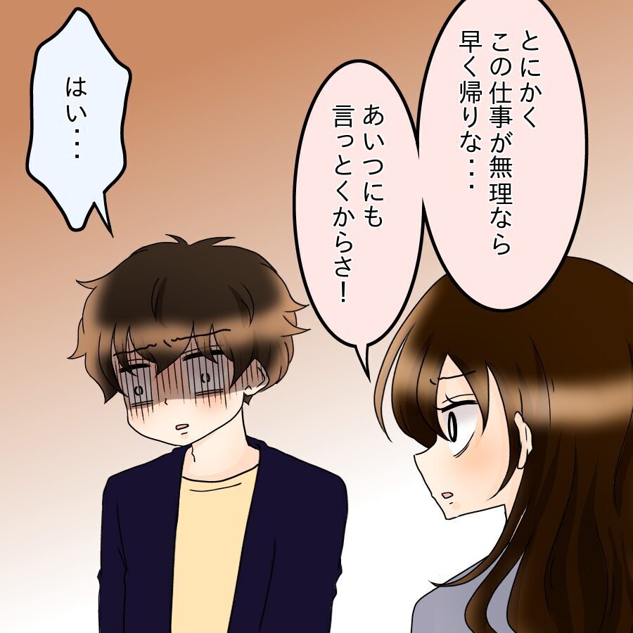 「凄い人だと思ってたのに…」ついに知った社長の本性　事実を聞いて下した決断【ネットに毒され過ぎた兄の末路 Vol.41】