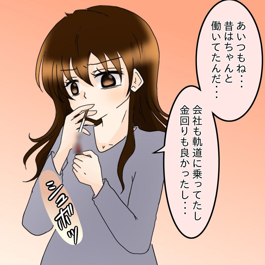 「凄い人だと思ってたのに…」ついに知った社長の本性　事実を聞いて下した決断【ネットに毒され過ぎた兄の末路 Vol.41】