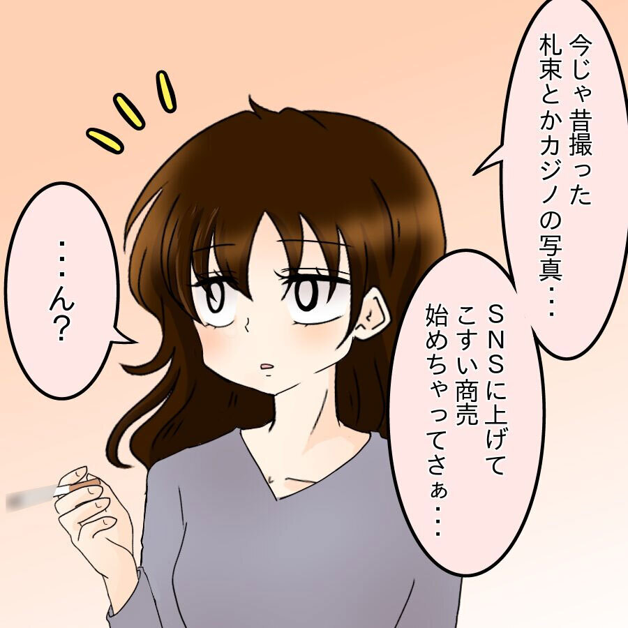 「凄い人だと思ってたのに…」ついに知った社長の本性　事実を聞いて下した決断【ネットに毒され過ぎた兄の末路 Vol.41】