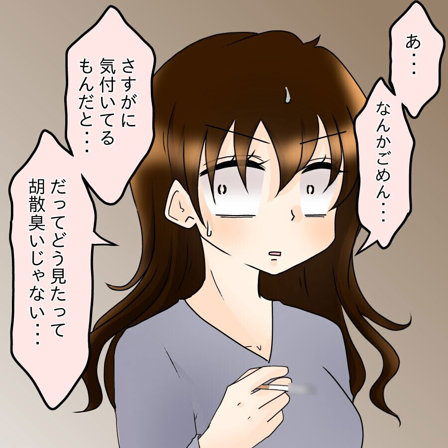 「凄い人だと思ってたのに…」ついに知った社長の本性　事実を聞いて下した決断【ネットに毒され過ぎた兄の末路 Vol.41】