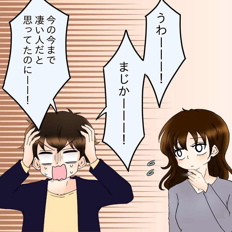 「凄い人だと思ってたのに…」ついに知った社長の本性　事実を聞いて下した決断【ネットに毒され過ぎた兄の末路 Vol.41】