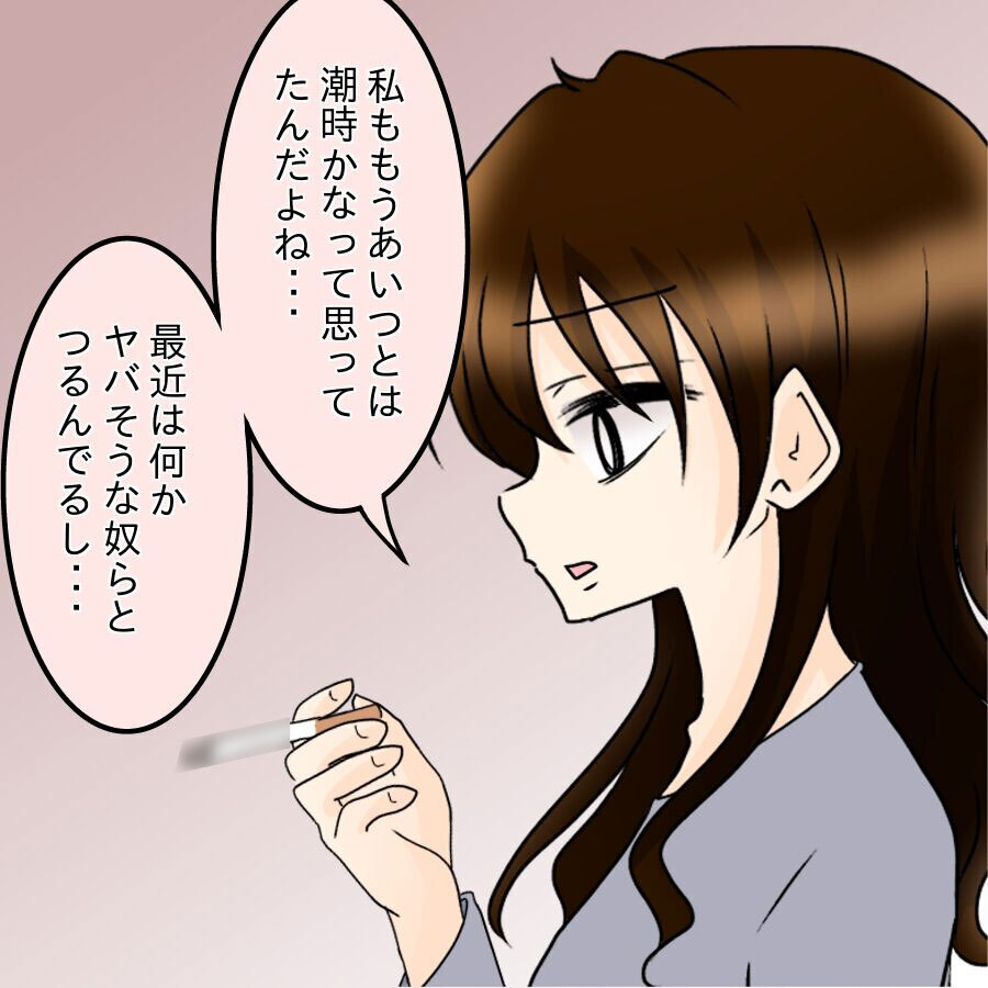 「凄い人だと思ってたのに…」ついに知った社長の本性　事実を聞いて下した決断【ネットに毒され過ぎた兄の末路 Vol.41】