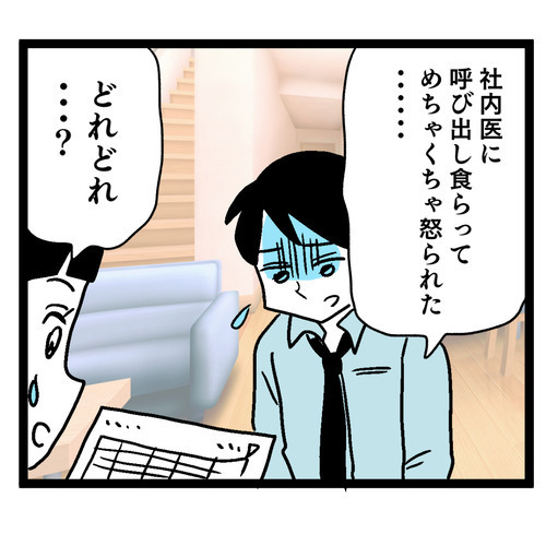 濃い味の料理を食べ続けた夫の体に異変!? 健康診断の結果は…？【お義母さん！ 味が濃すぎです Vol.18】