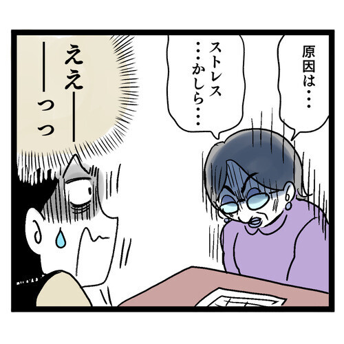 同居の気疲れが不健康の原因!? 夫と義母が出した結論に思わず反論！【お義母さん！ 味が濃すぎです Vol.20】