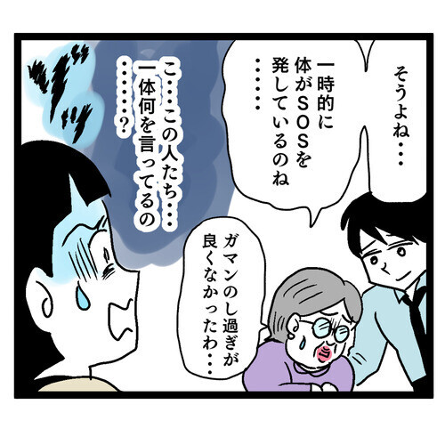 同居の気疲れが不健康の原因!? 夫と義母が出した結論に思わず反論！【お義母さん！ 味が濃すぎです Vol.20】