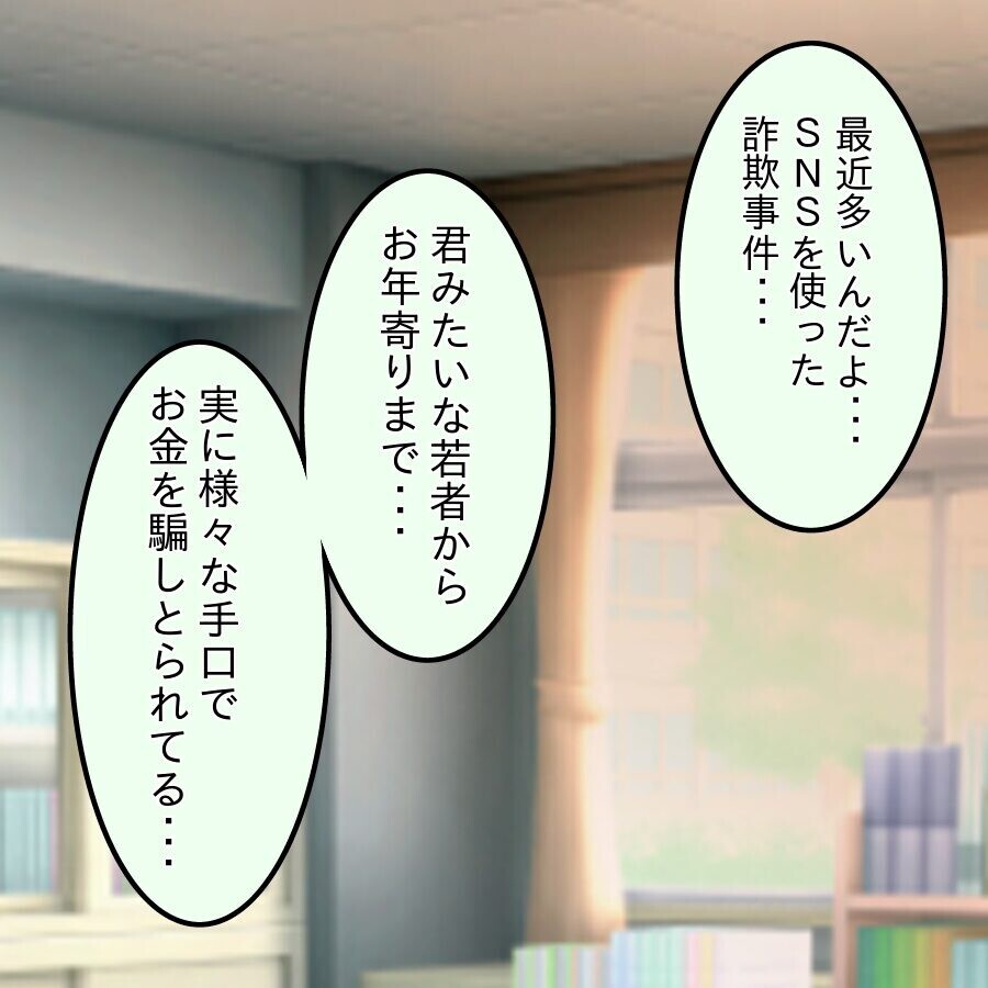 憧れの社長は詐欺師だった…お金を返して欲しくて向かった先は!?【ネットに毒され過ぎた兄の末路 Vol.42】