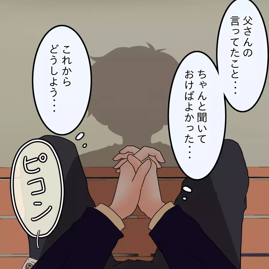 憧れの社長は詐欺師だった…お金を返して欲しくて向かった先は!?【ネットに毒され過ぎた兄の末路 Vol.42】