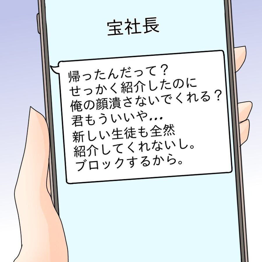 憧れの社長は詐欺師だった…お金を返して欲しくて向かった先は!?【ネットに毒され過ぎた兄の末路 Vol.42】