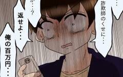 すべて失ってようやく気付いた…絶望の中すがる思いで連絡した相手とは？【ネットに毒され過ぎた兄の末路 Vol.43】