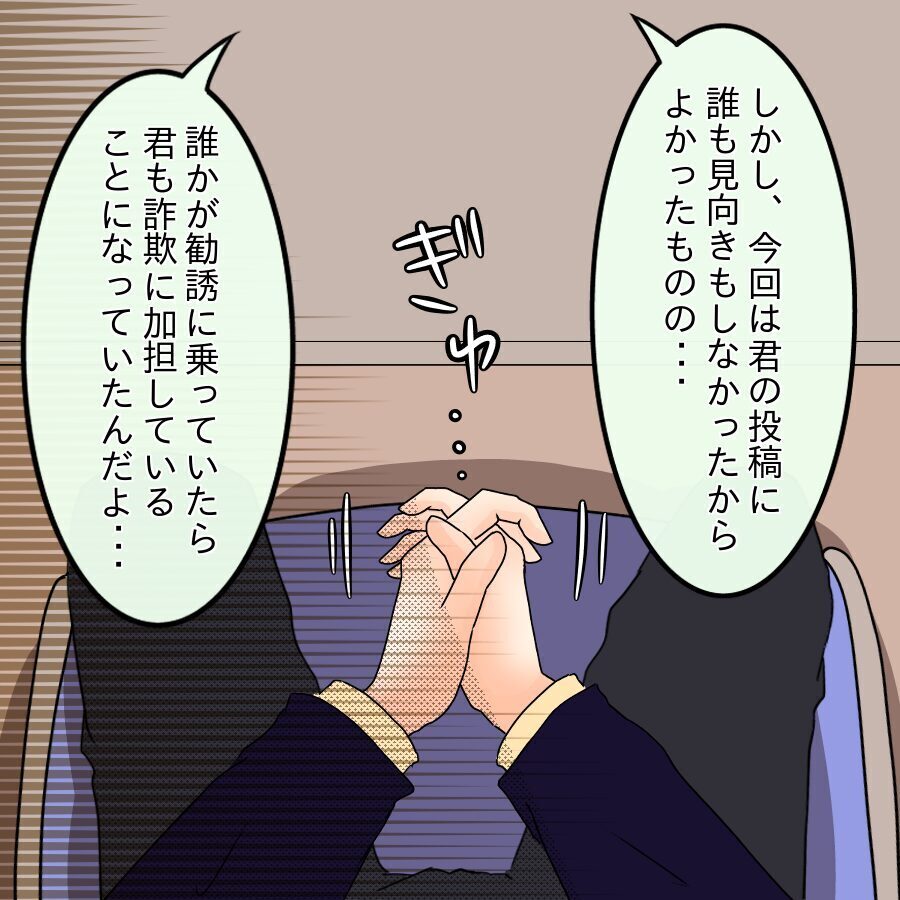 すべて失ってようやく気付いた…絶望の中すがる思いで連絡した相手とは？【ネットに毒され過ぎた兄の末路 Vol.43】