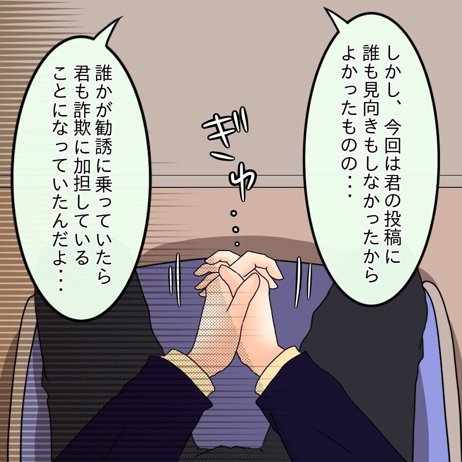 すべて失ってようやく気付いた…絶望の中すがる思いで連絡した相手とは？【ネットに毒され過ぎた兄の末路 Vol.43】