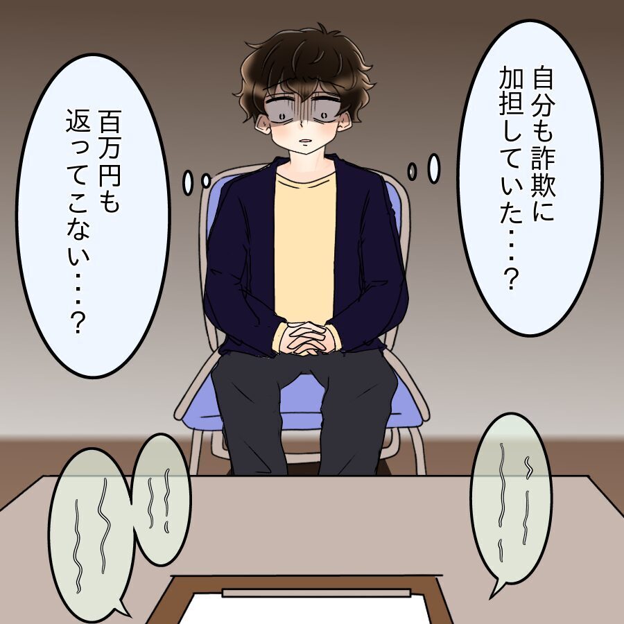 すべて失ってようやく気付いた…絶望の中すがる思いで連絡した相手とは？【ネットに毒され過ぎた兄の末路 Vol.43】