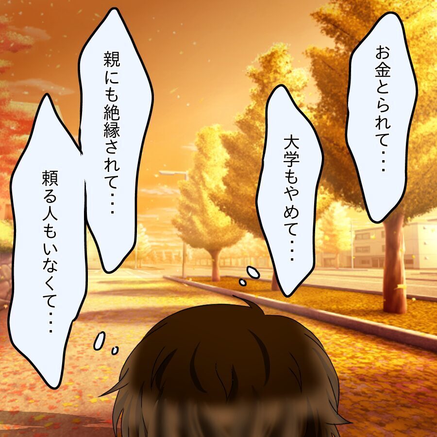 すべて失ってようやく気付いた…絶望の中すがる思いで連絡した相手とは？【ネットに毒され過ぎた兄の末路 Vol.43】