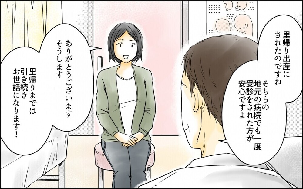 「イイ歳して出産なんて」実母の言葉にショック！ 読者は「高齢出産の何が悪い」