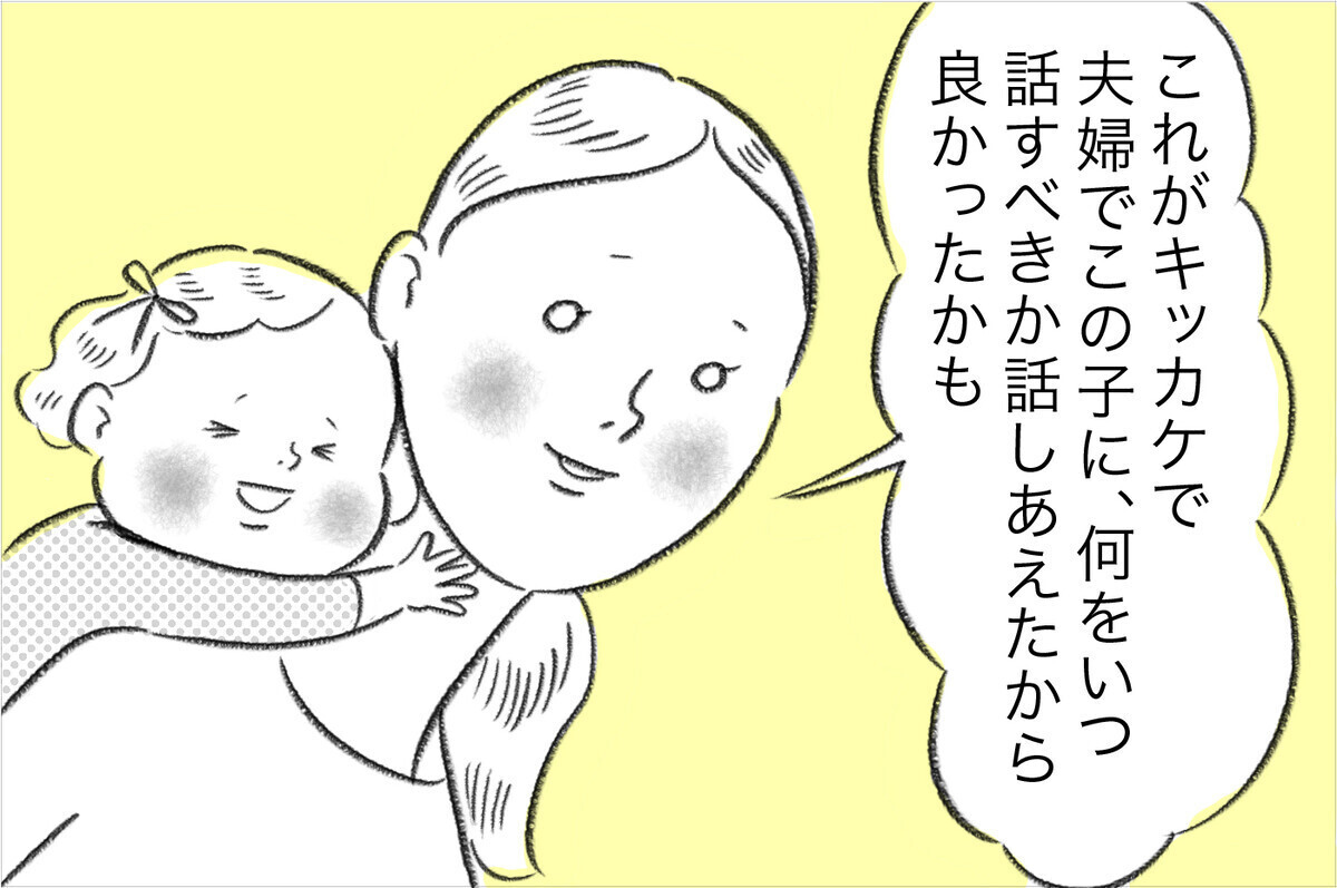 「ノーン触っちゃだめ！」スイスの３歳児が性教育で教わった4つの大事なこととは？読者の悩みの声も