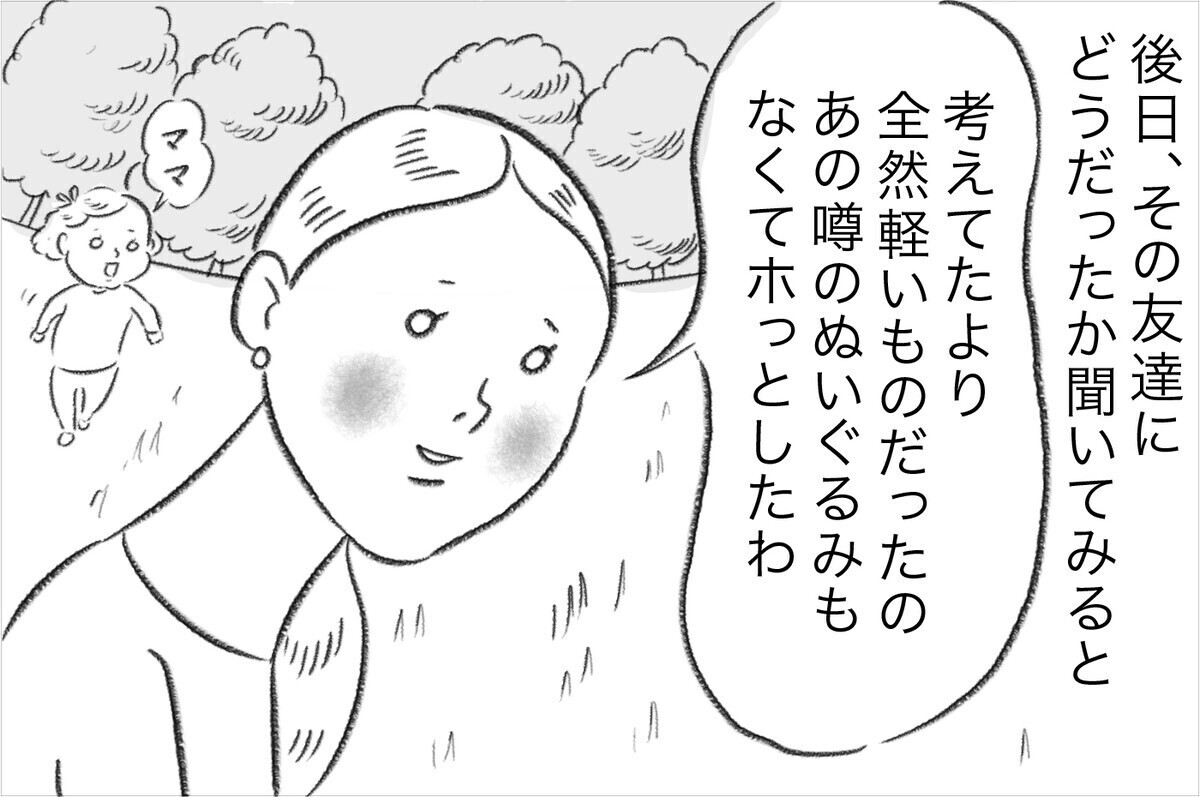 「ノーン触っちゃだめ！」スイスの３歳児が性教育で教わった4つの大事なこととは？読者の悩みの声も